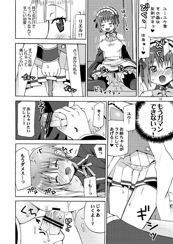 QUIZ MAGIC AKUMANGA III - page17