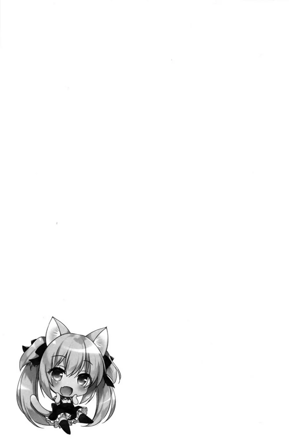 ボクの理想の異世界生活3 - page33