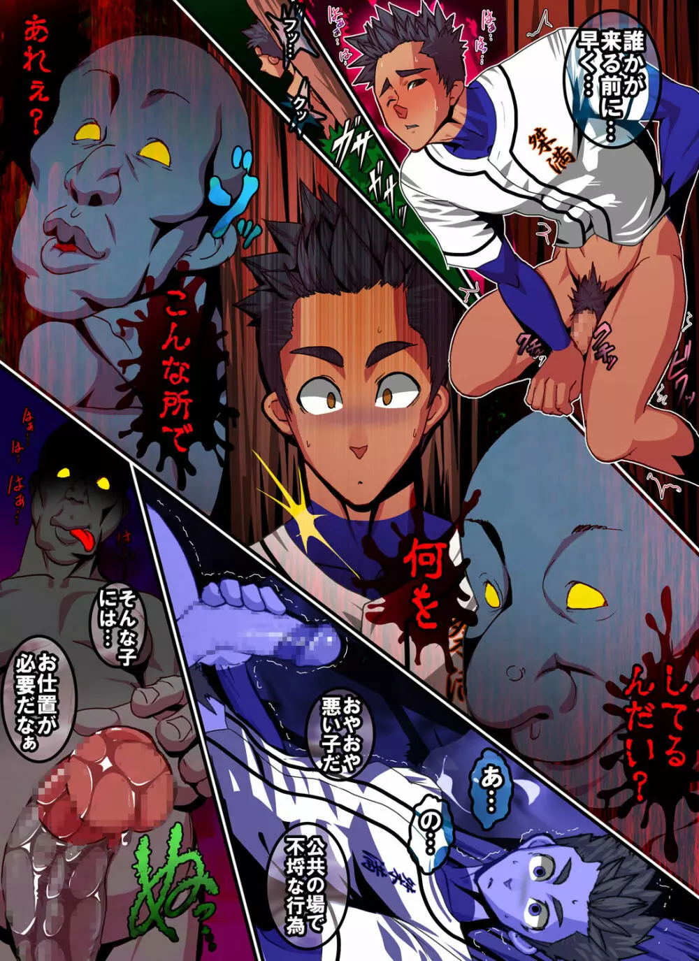 完璧主将の学生証 - page11