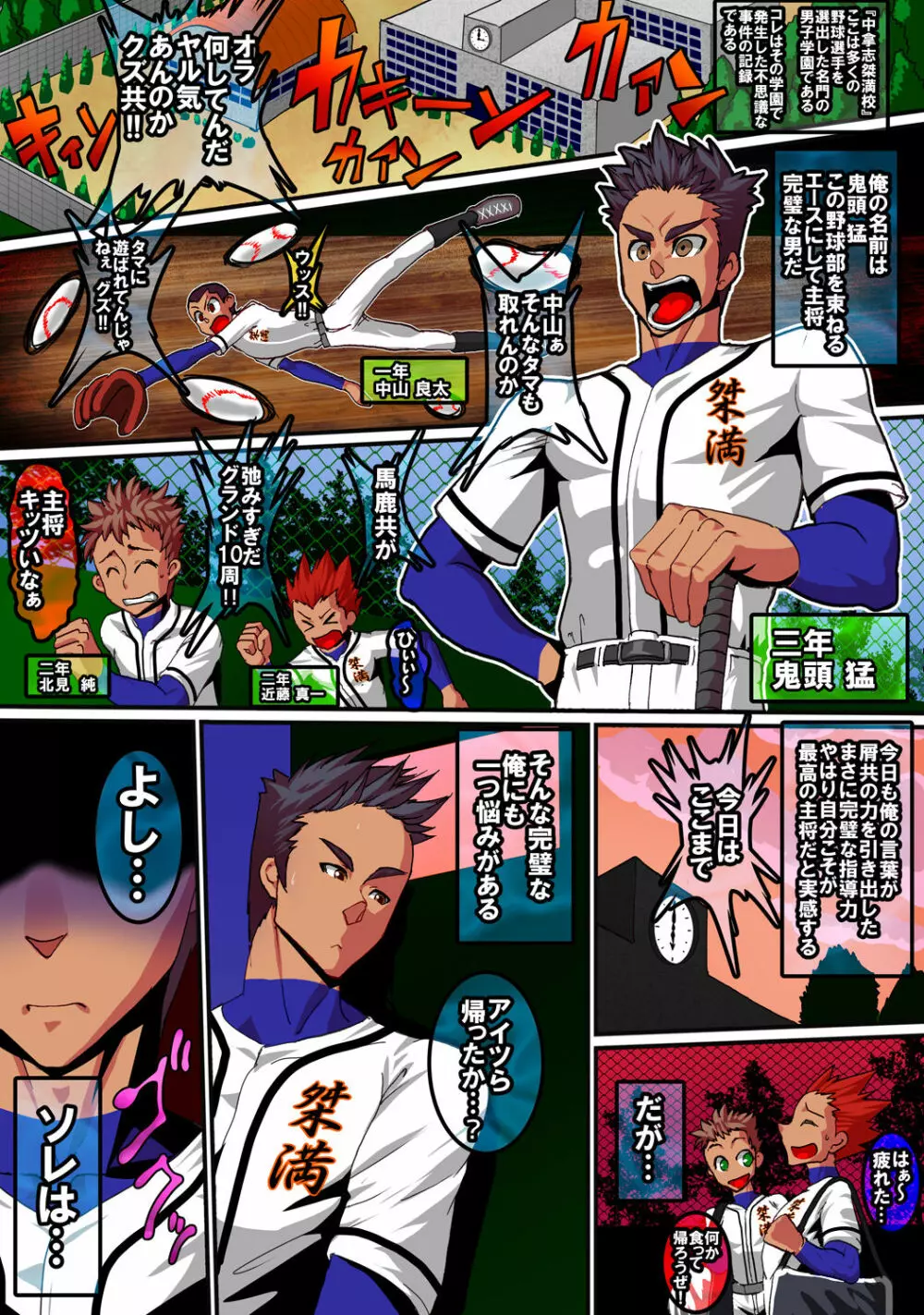 完璧主将の学生証 - page33