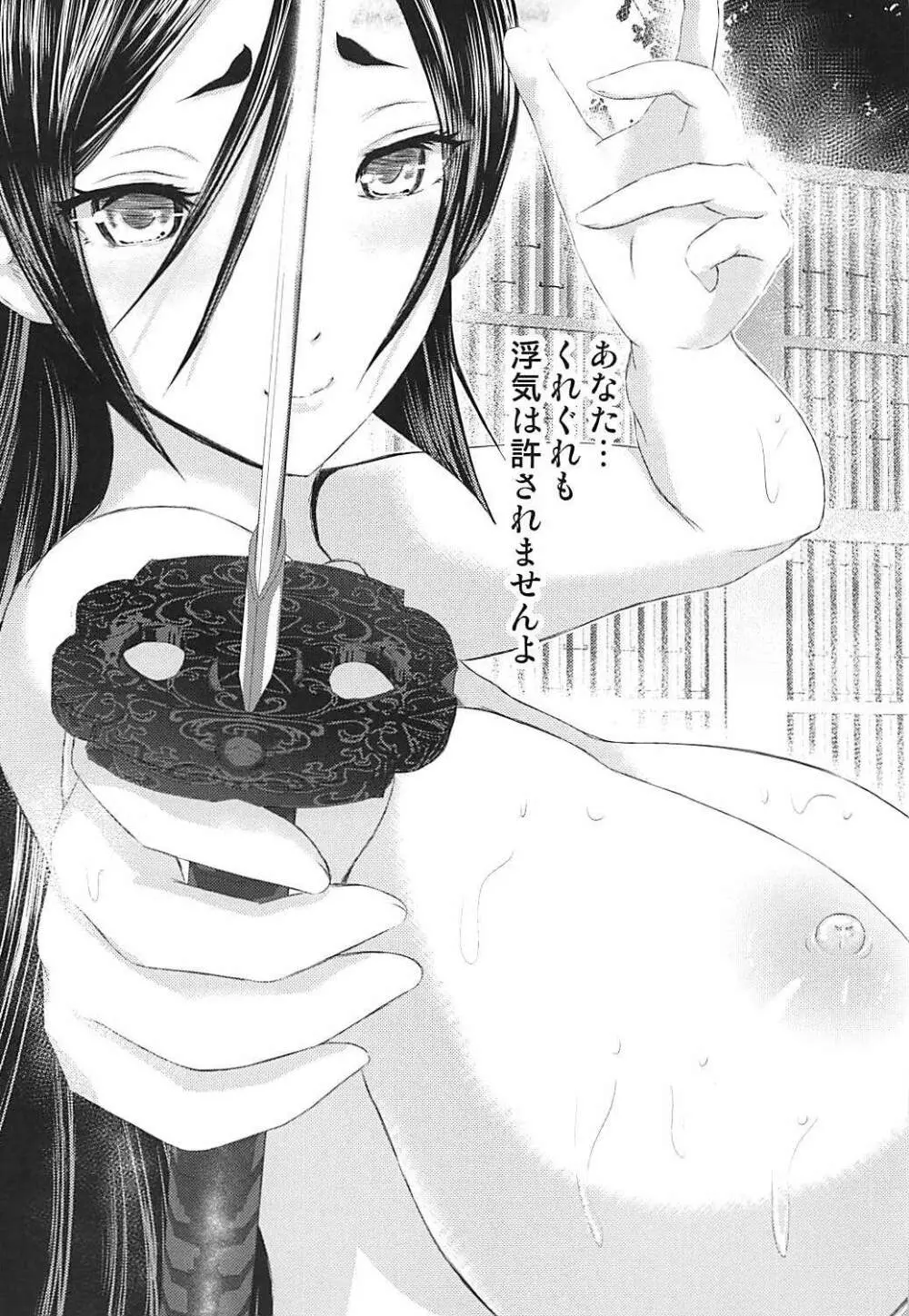 しっぽり頼光ママおっぱい温泉 - page23