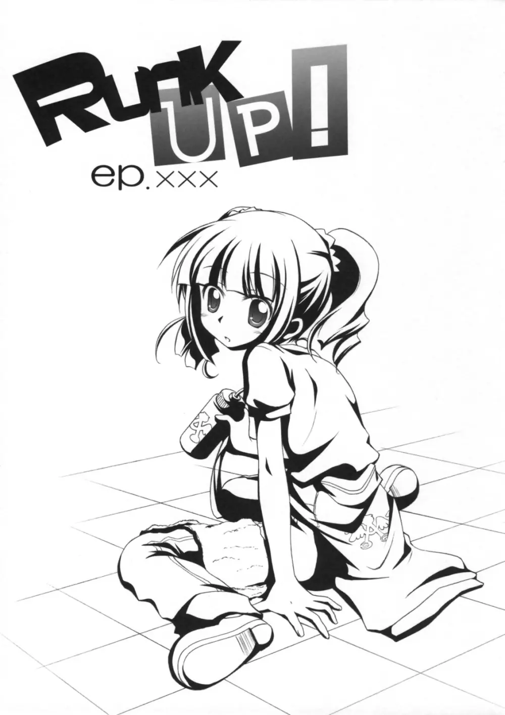 Runk UP! ep.xxx - page2