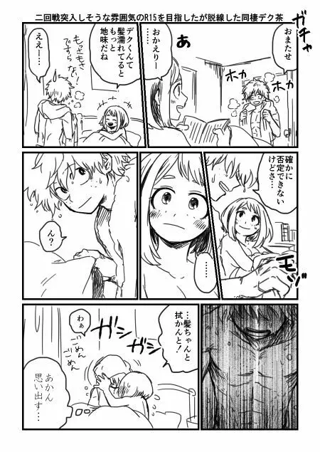 hrak Log 5 - page4