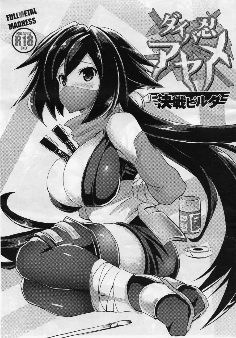 Buster chain - page27
