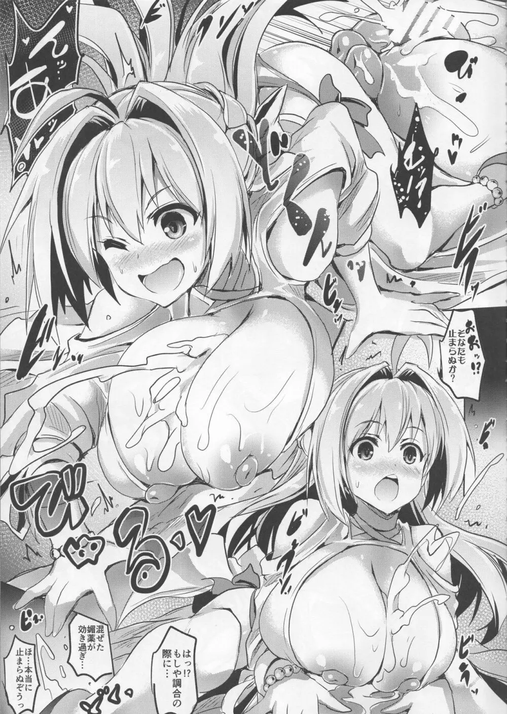 Buster chain - page6