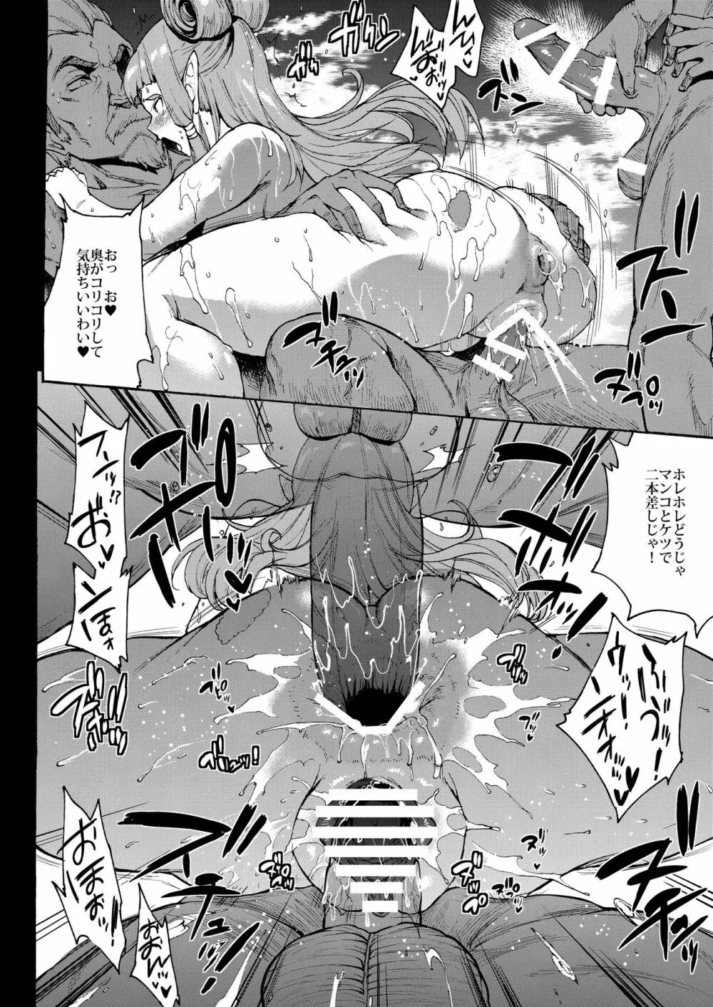 THE LEGEND OF PAYA GANG BANG OF THE WILD - page14