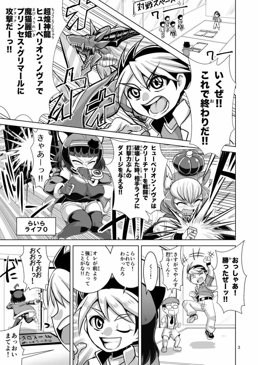 NEMESIS SIGN - page3
