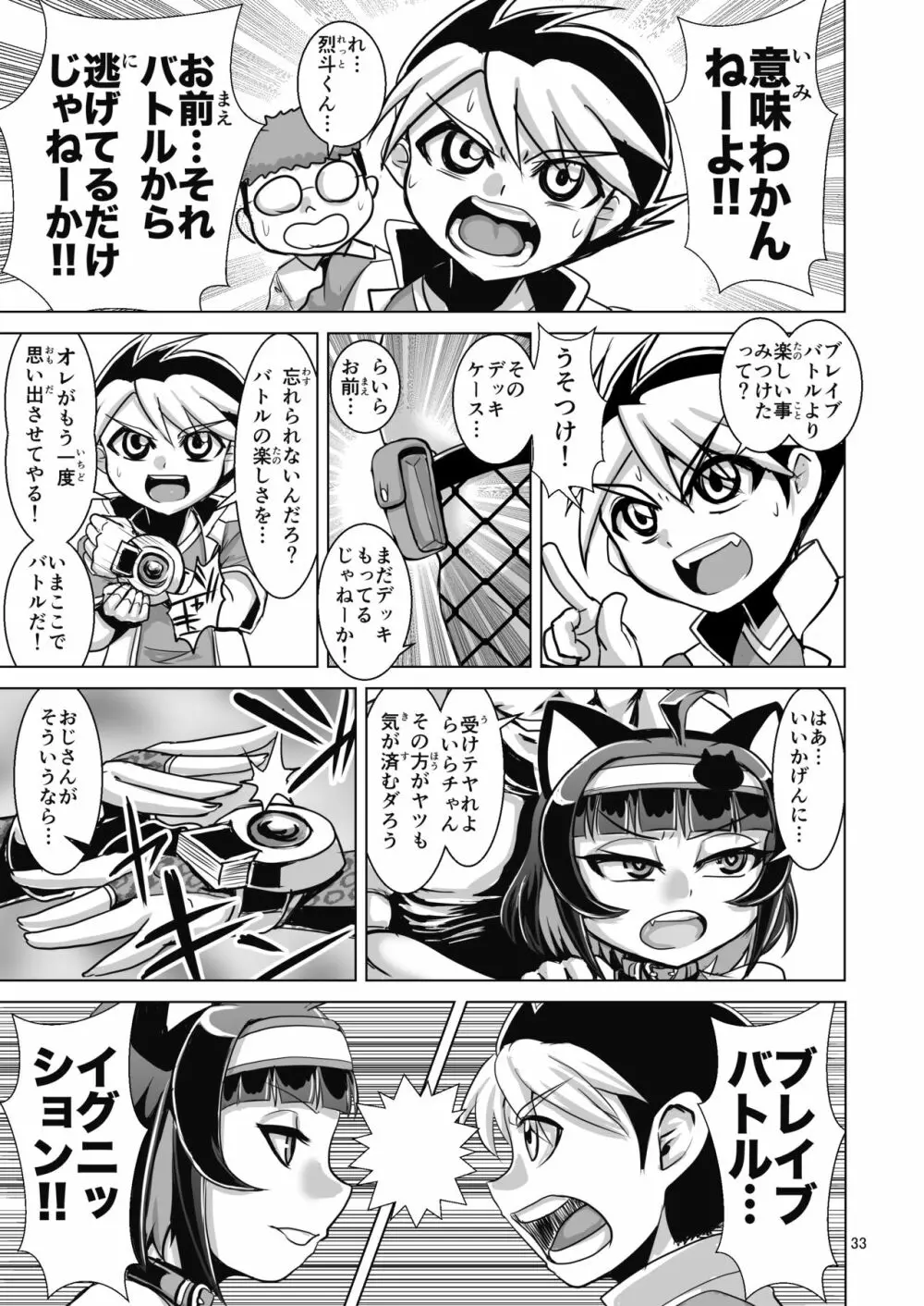 NEMESIS SIGN - page33