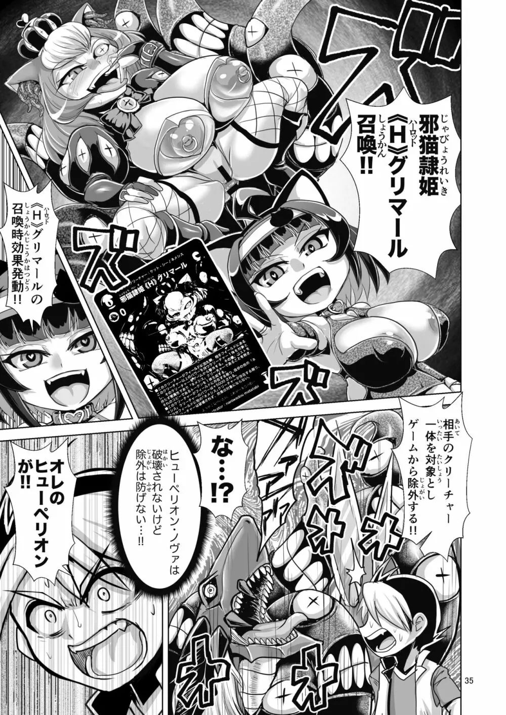 NEMESIS SIGN - page35