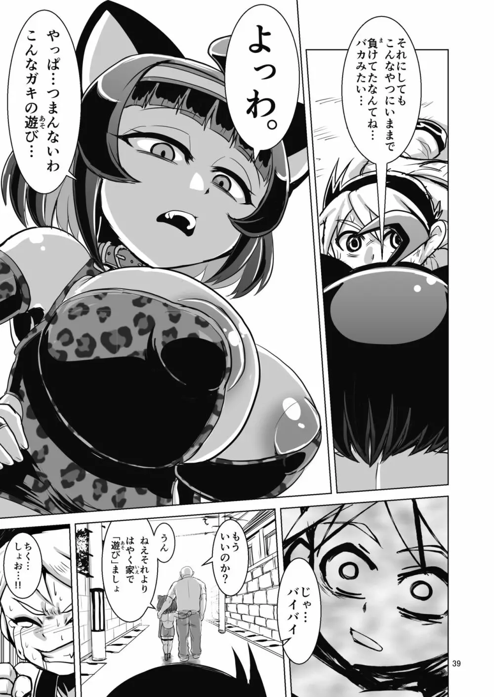 NEMESIS SIGN - page39