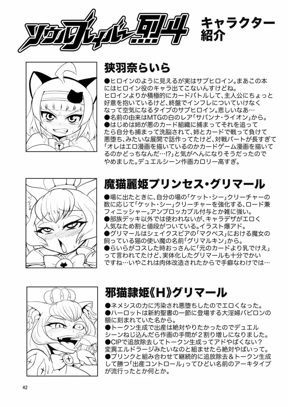NEMESIS SIGN - page42