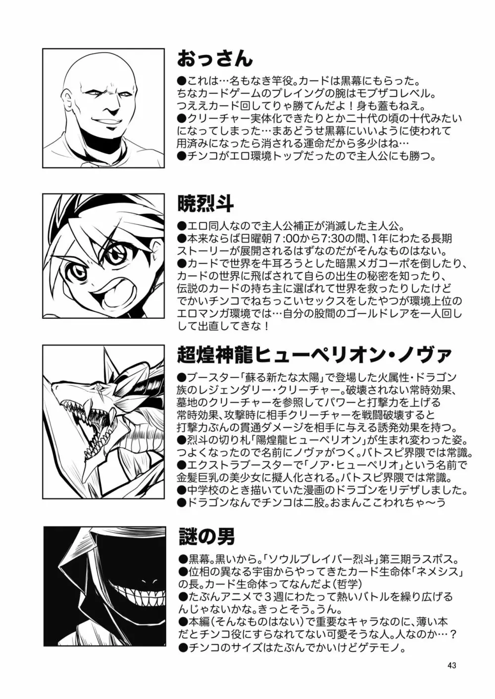 NEMESIS SIGN - page43