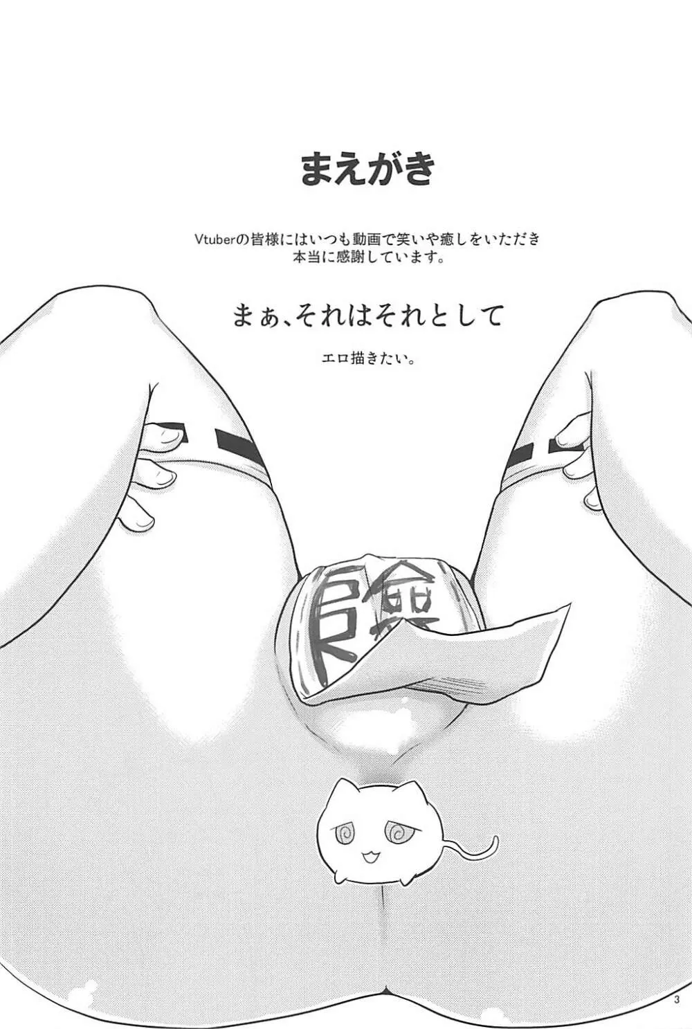 早く＊＊したい - page2