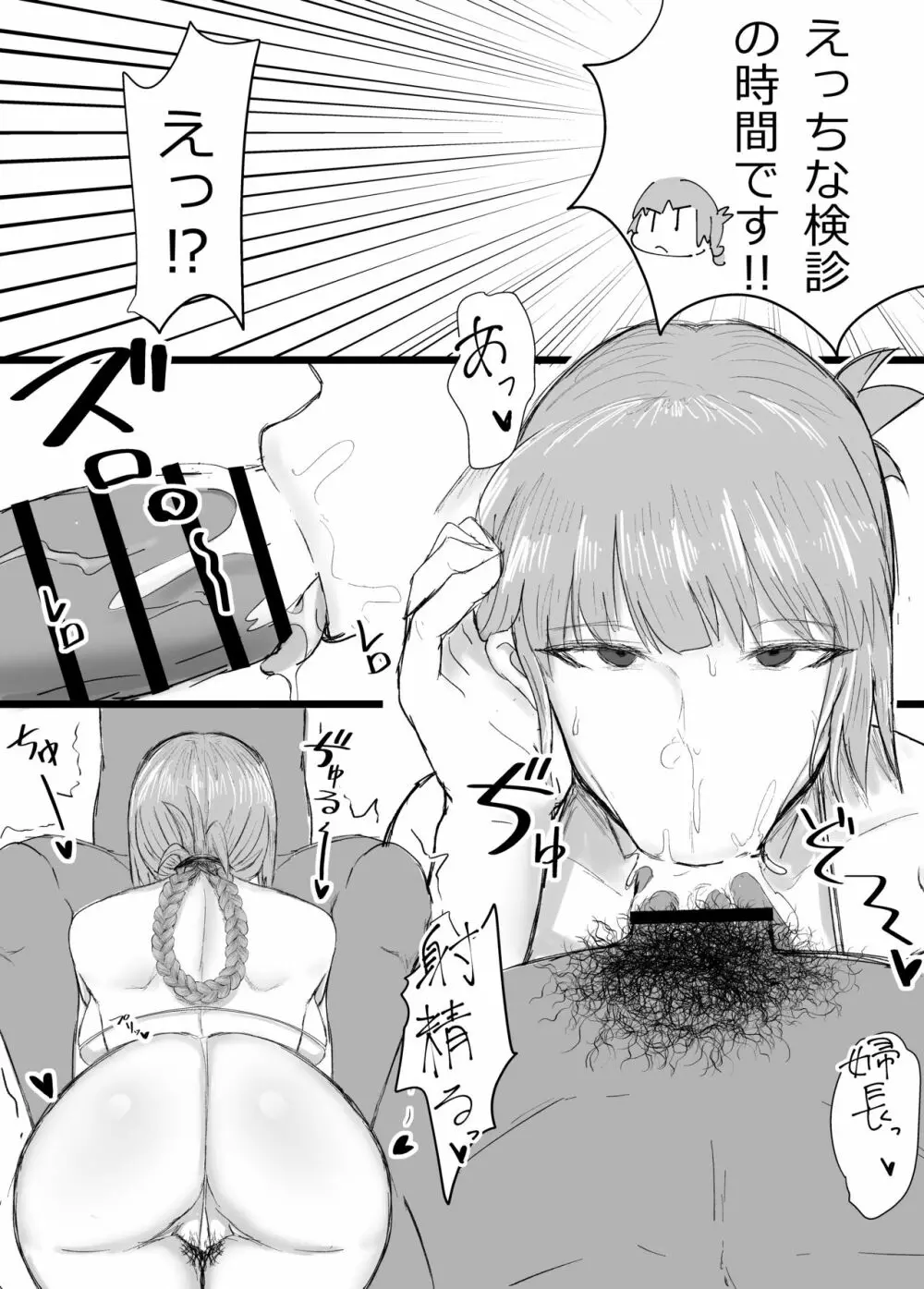 c94コピ本とc95サクカ - page2