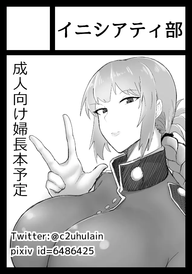 c94コピ本とc95サクカ - page6