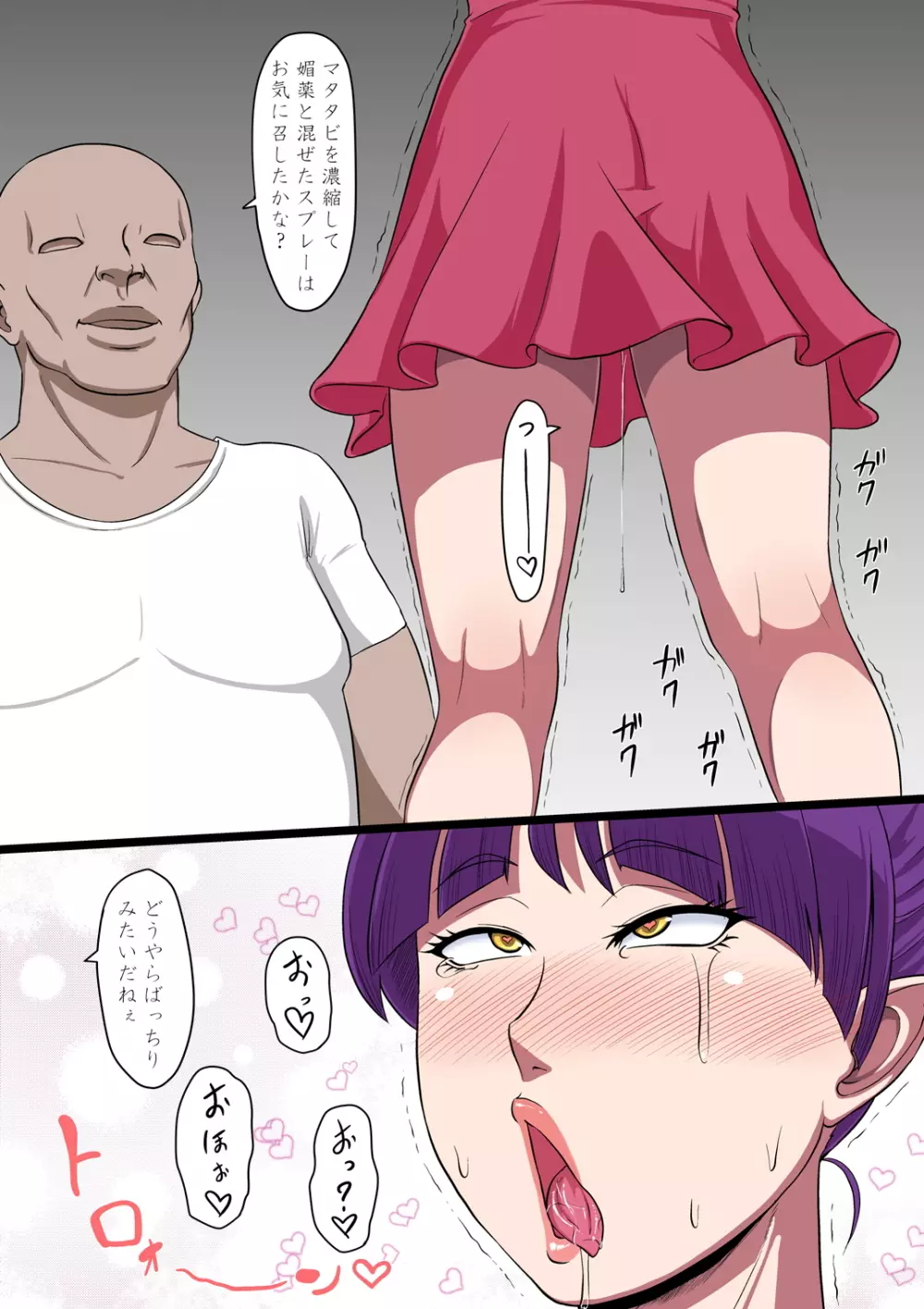 雌猫強制発情 - page3