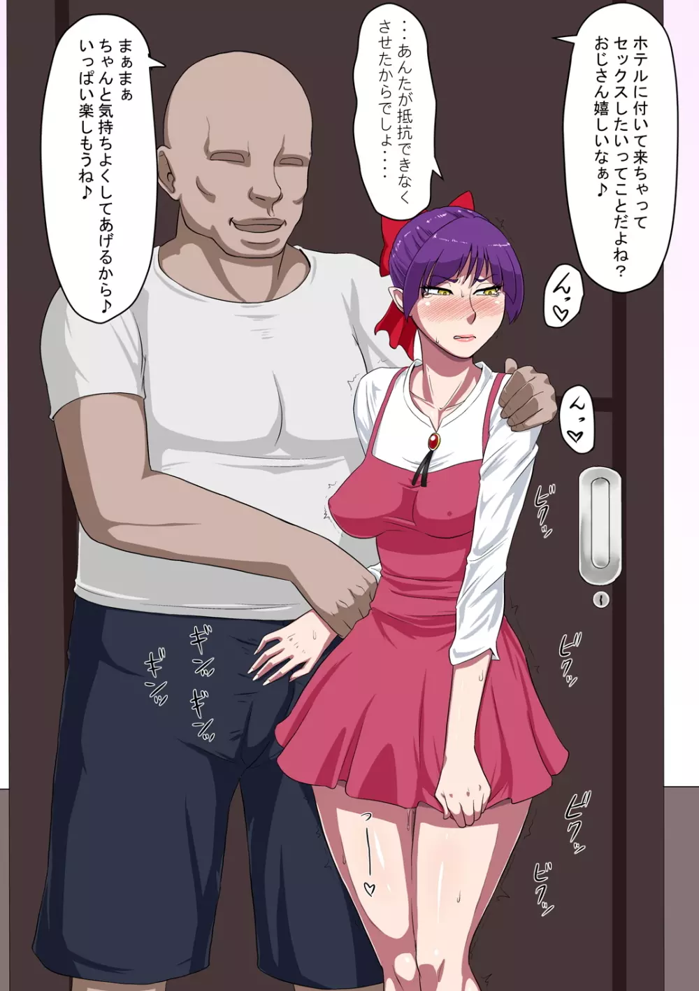 雌猫強制発情 - page7
