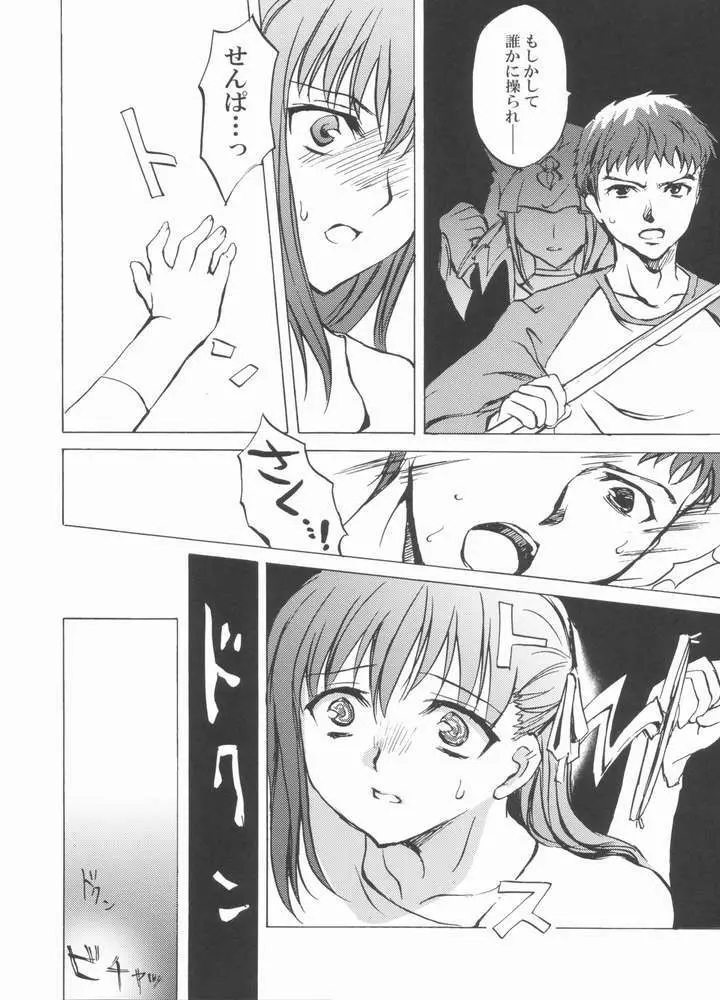 Face stay at the time - page13