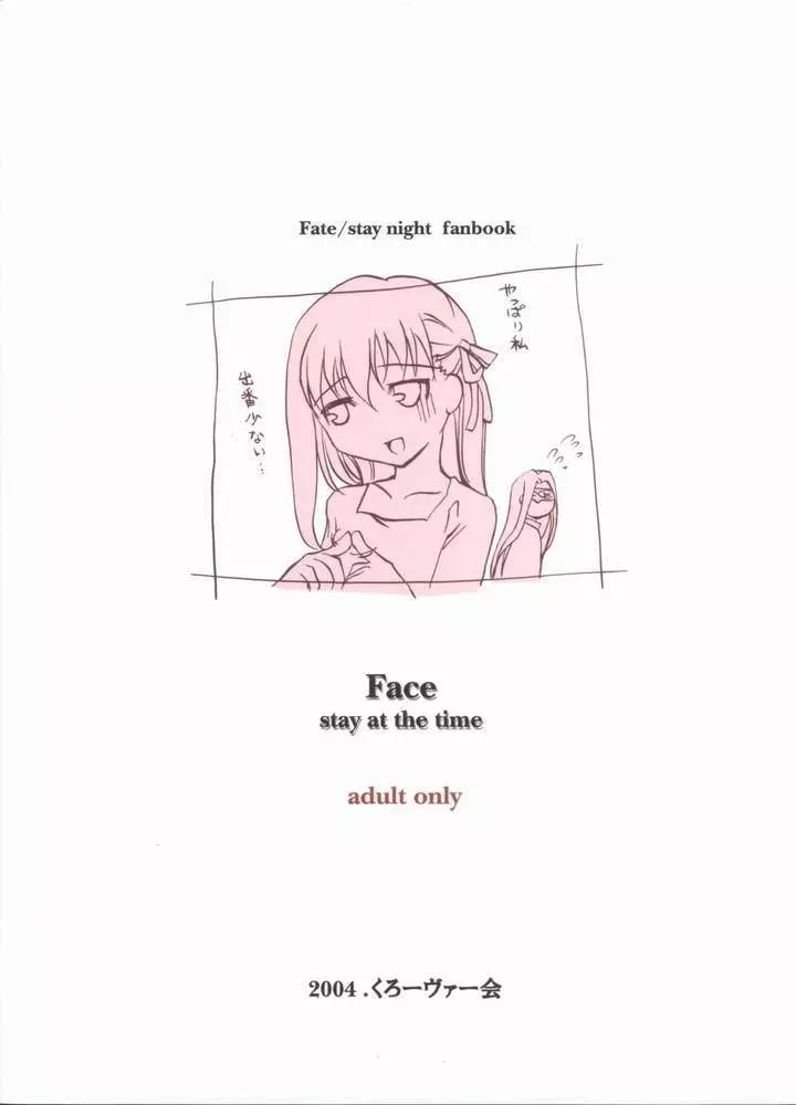 Face stay at the time - page34