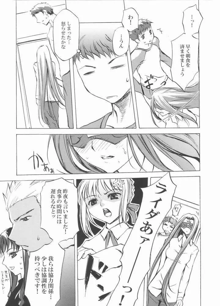 Face stay at the time - page6