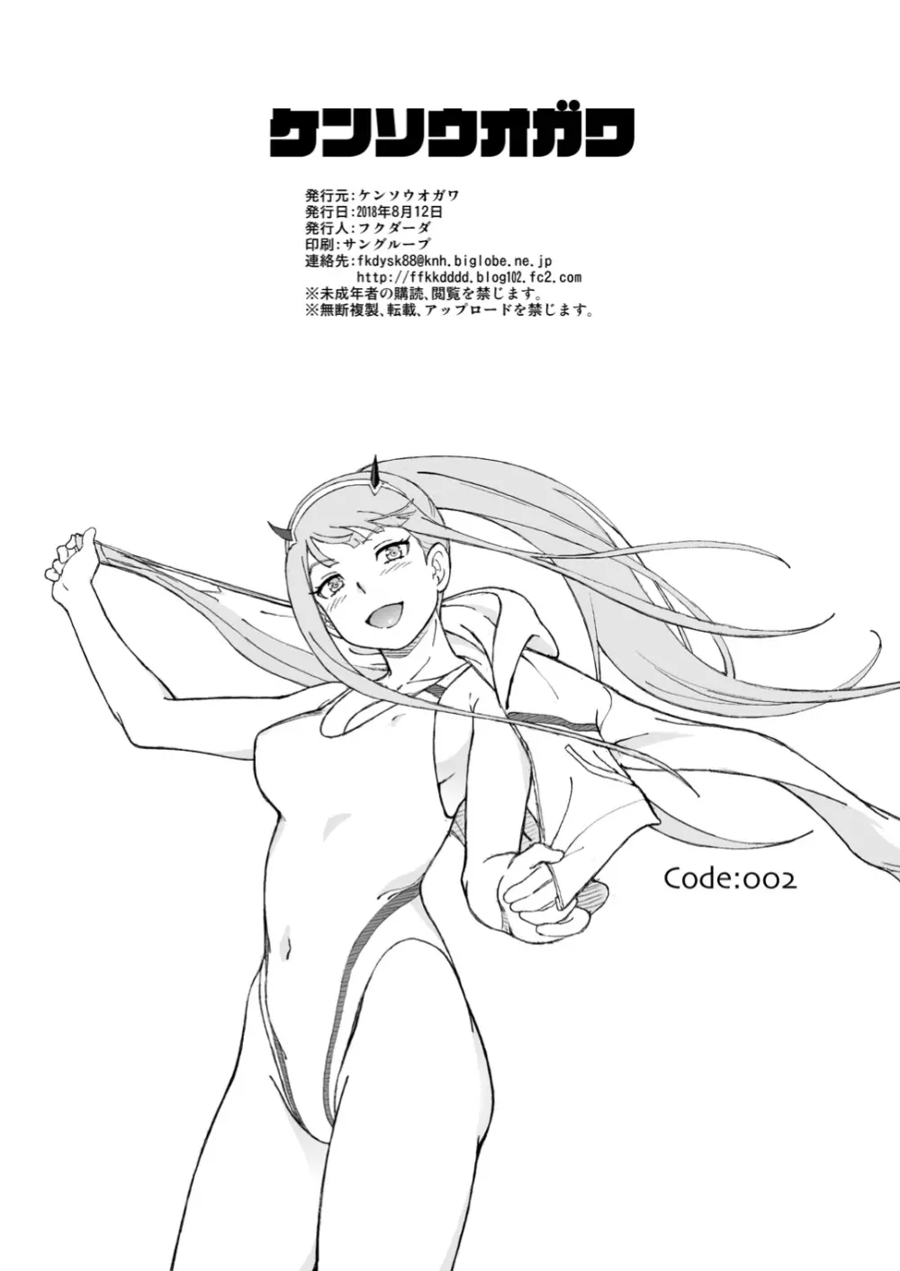 C94のオマケ - page12