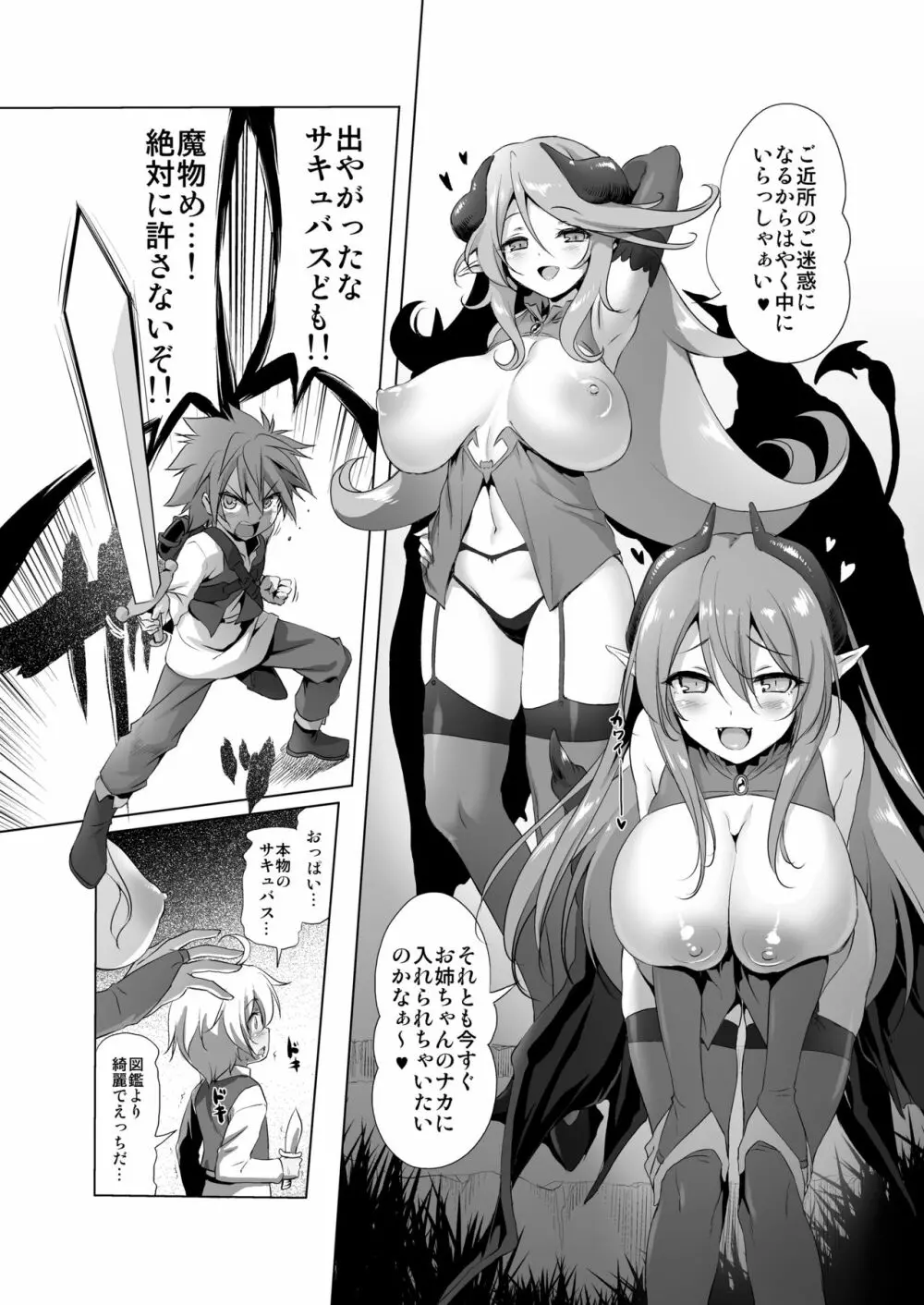 まことに ざんねんですが ぼうけんのしょ3は消えてしまいました。 - page12