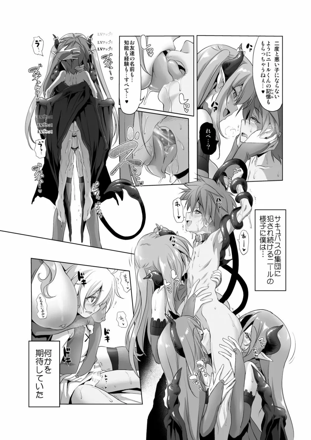 まことに ざんねんですが ぼうけんのしょ3は消えてしまいました。 - page23