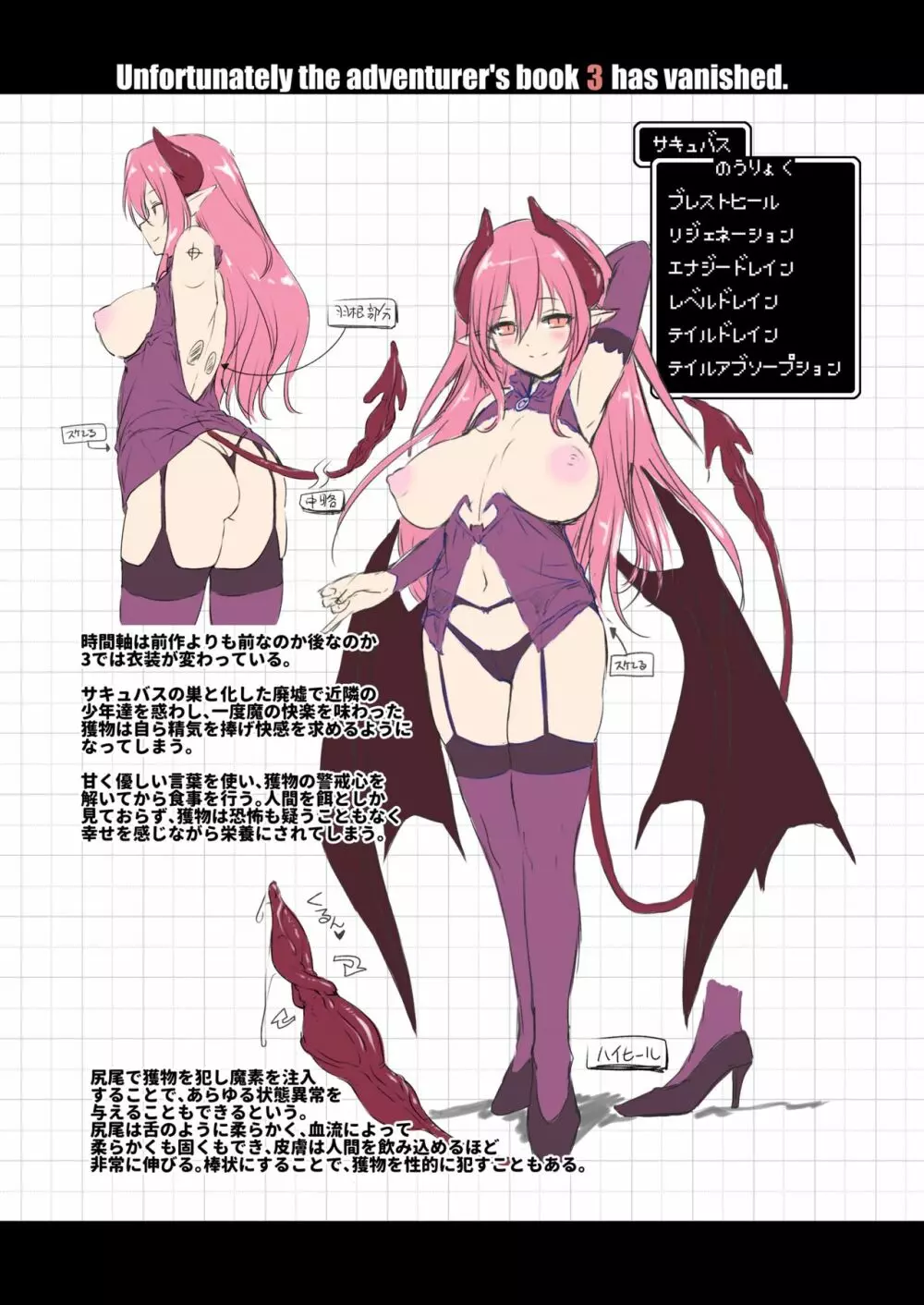 まことに ざんねんですが ぼうけんのしょ3は消えてしまいました。 - page34