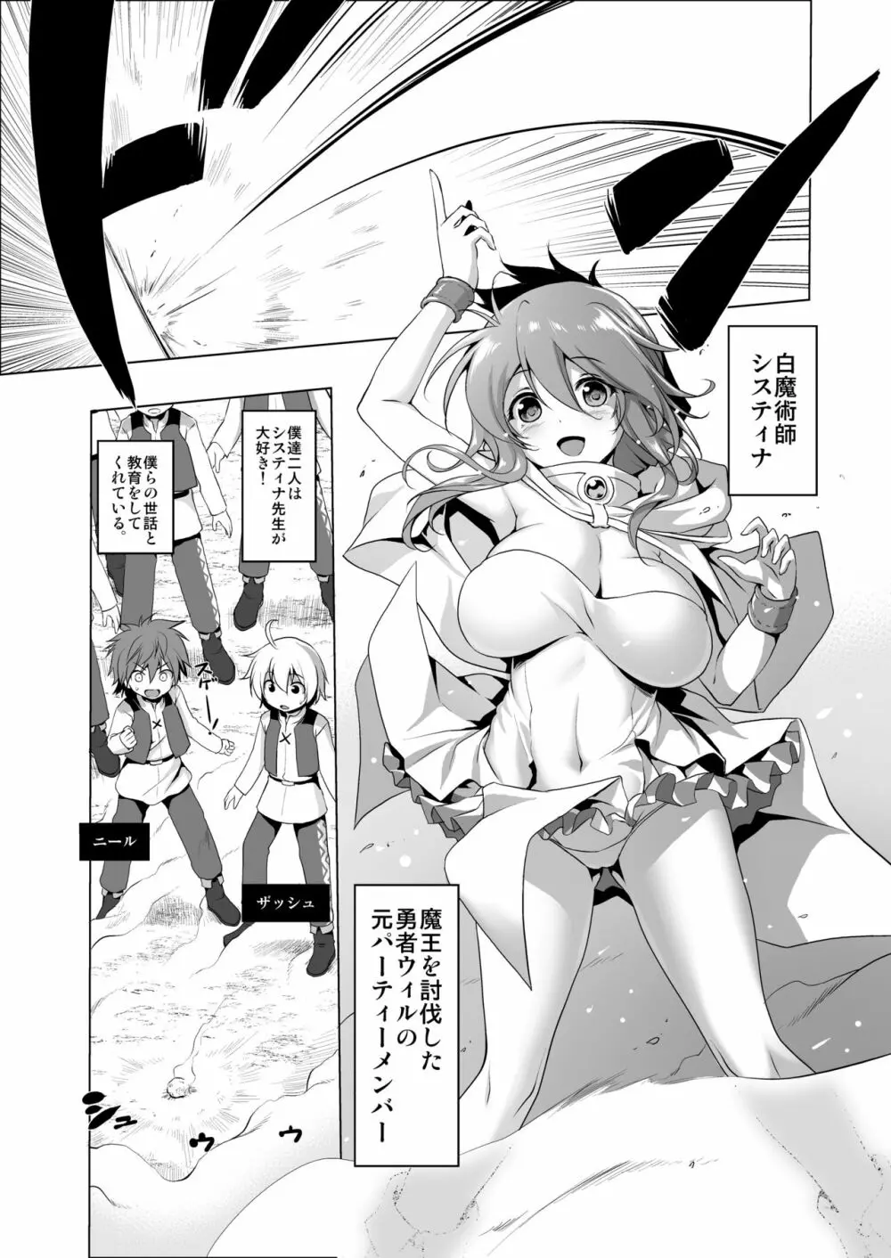 まことに ざんねんですが ぼうけんのしょ3は消えてしまいました。 - page8