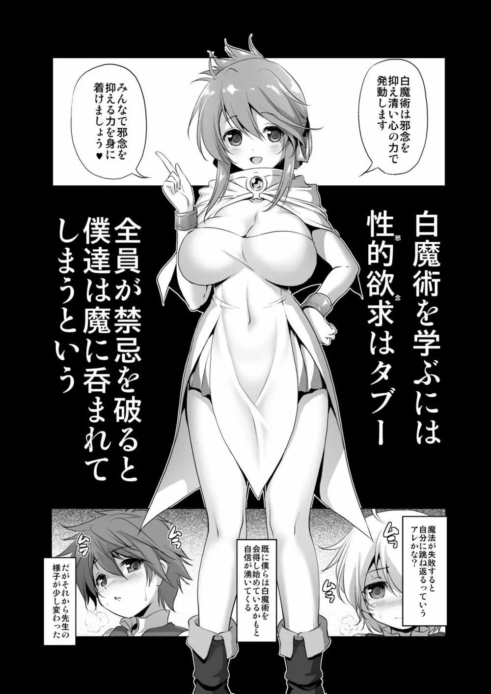 まことに ざんねんですが ぼうけんのしょ3は消えてしまいました。 - page9