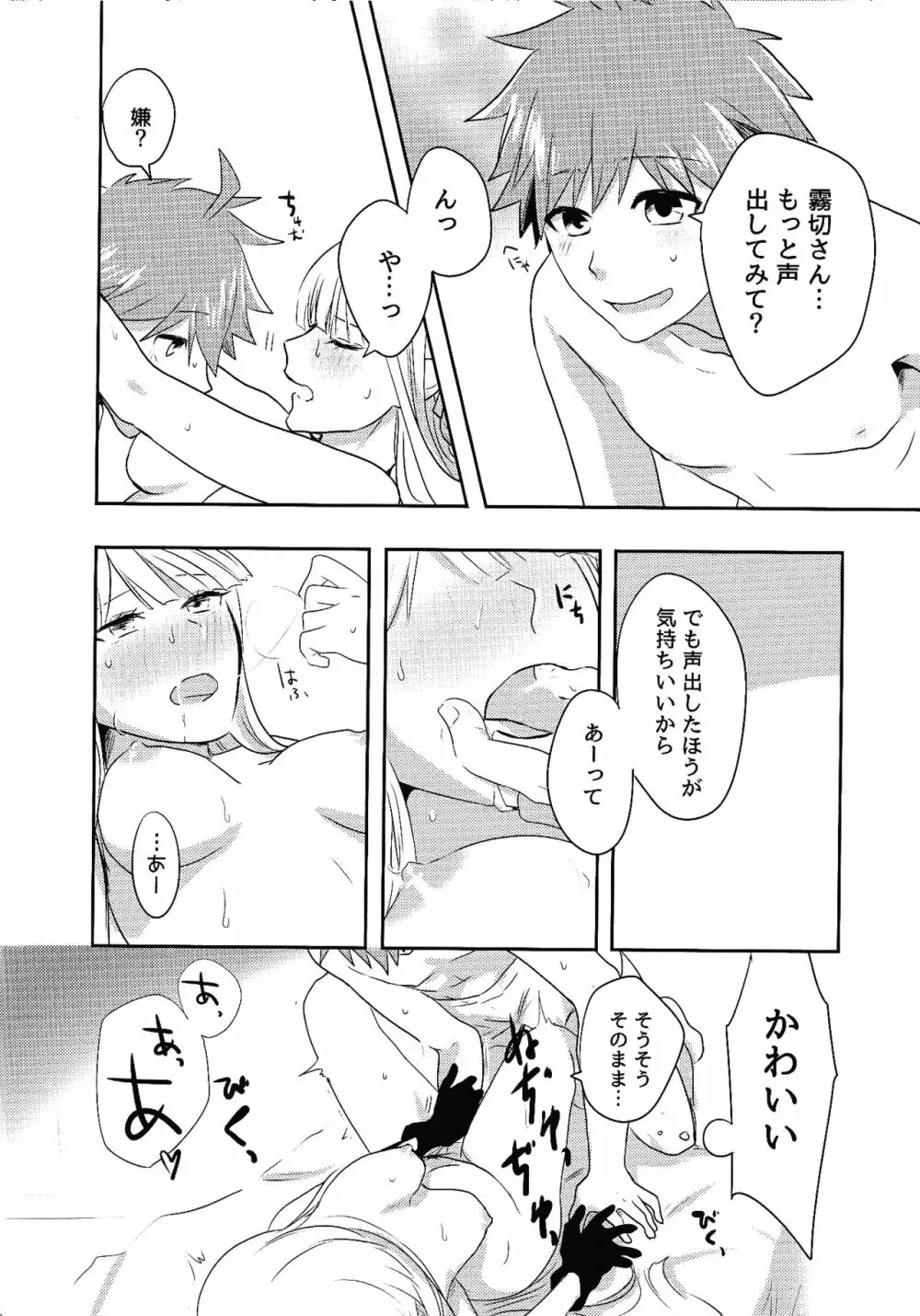 お約束ですので。 - page11