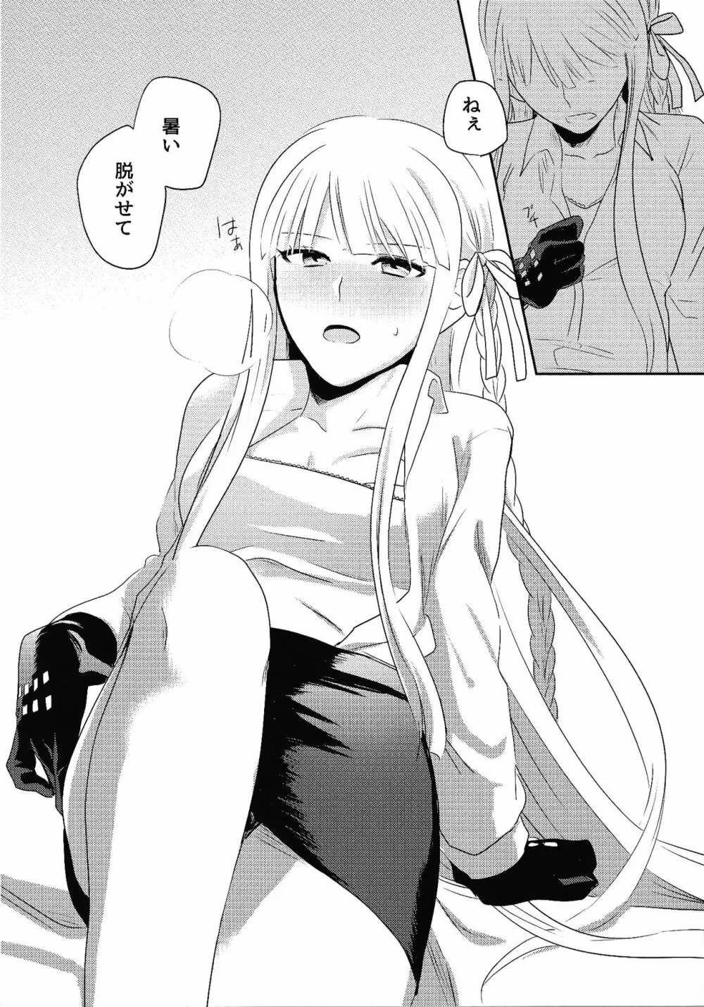 お約束ですので。 - page6