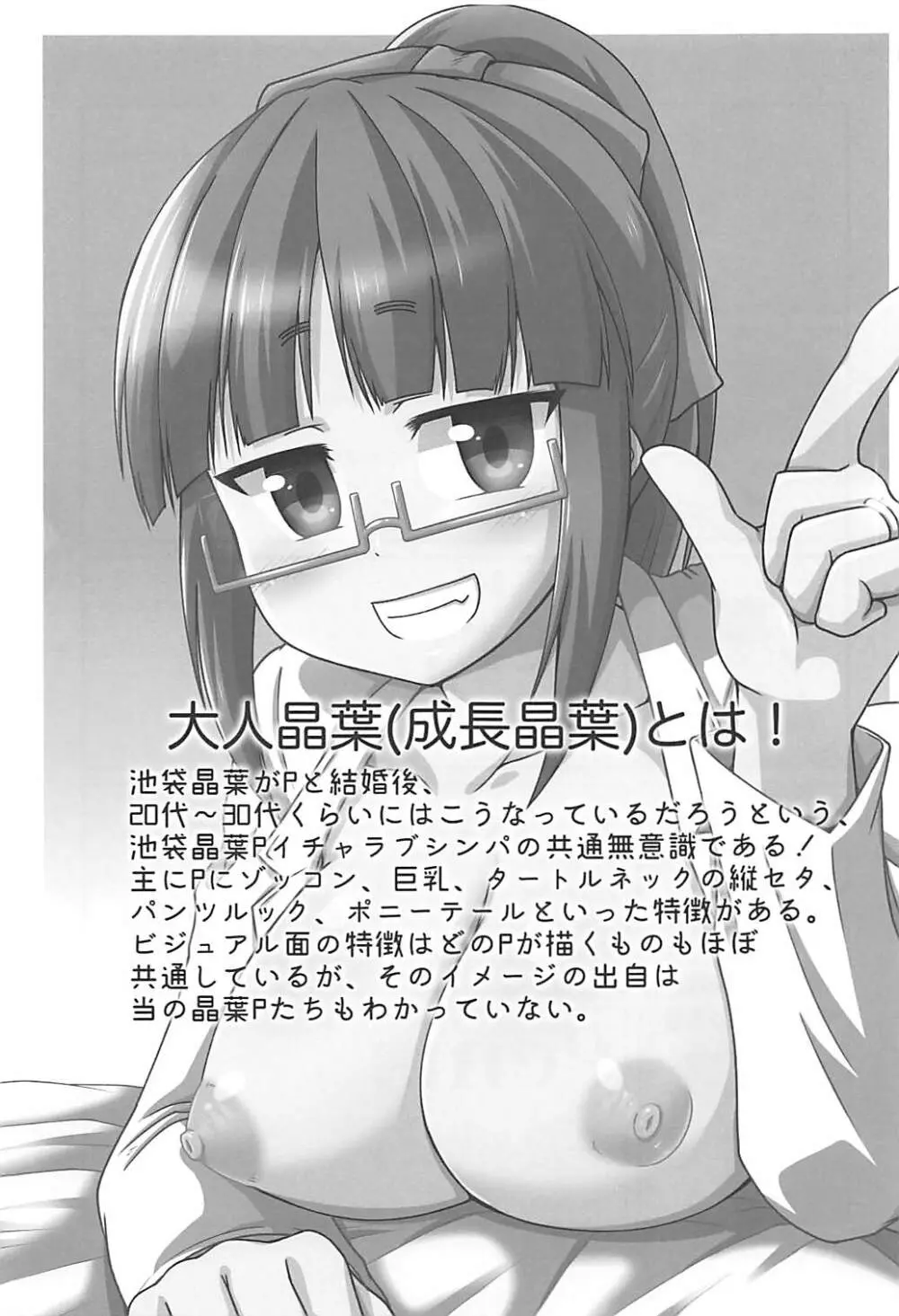 しあわせのじかん。 - page2