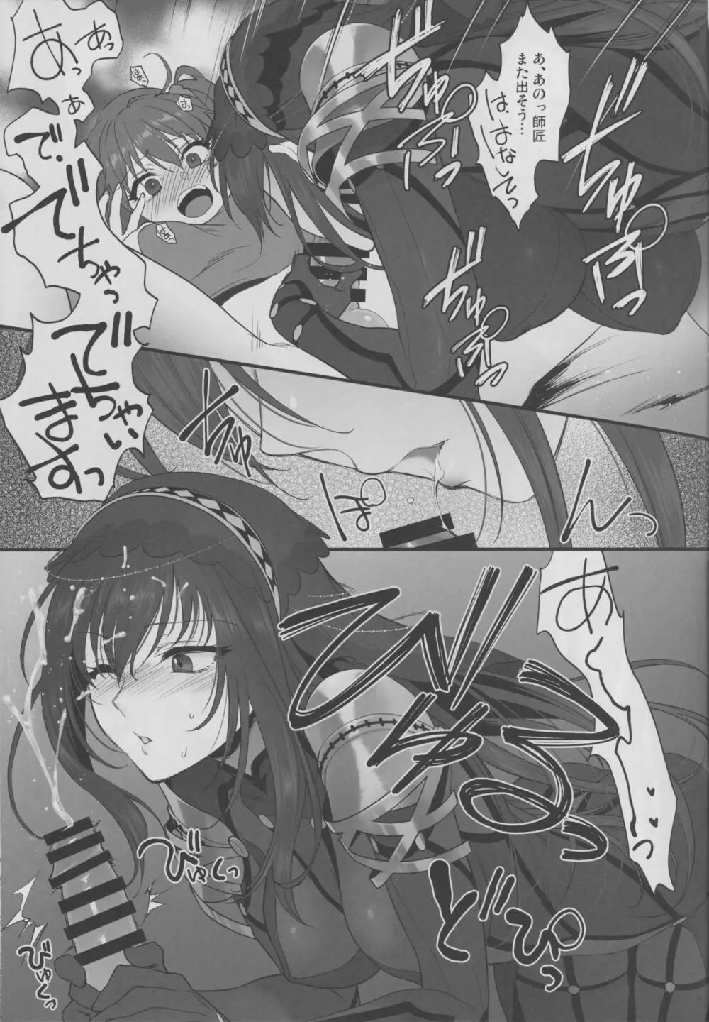 ゆめのあと - page22
