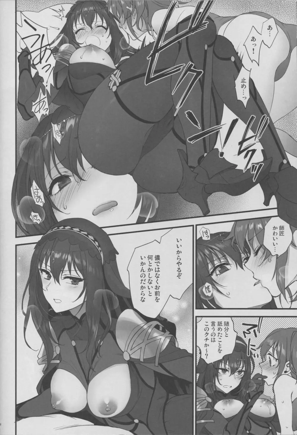 ゆめのあと - page29