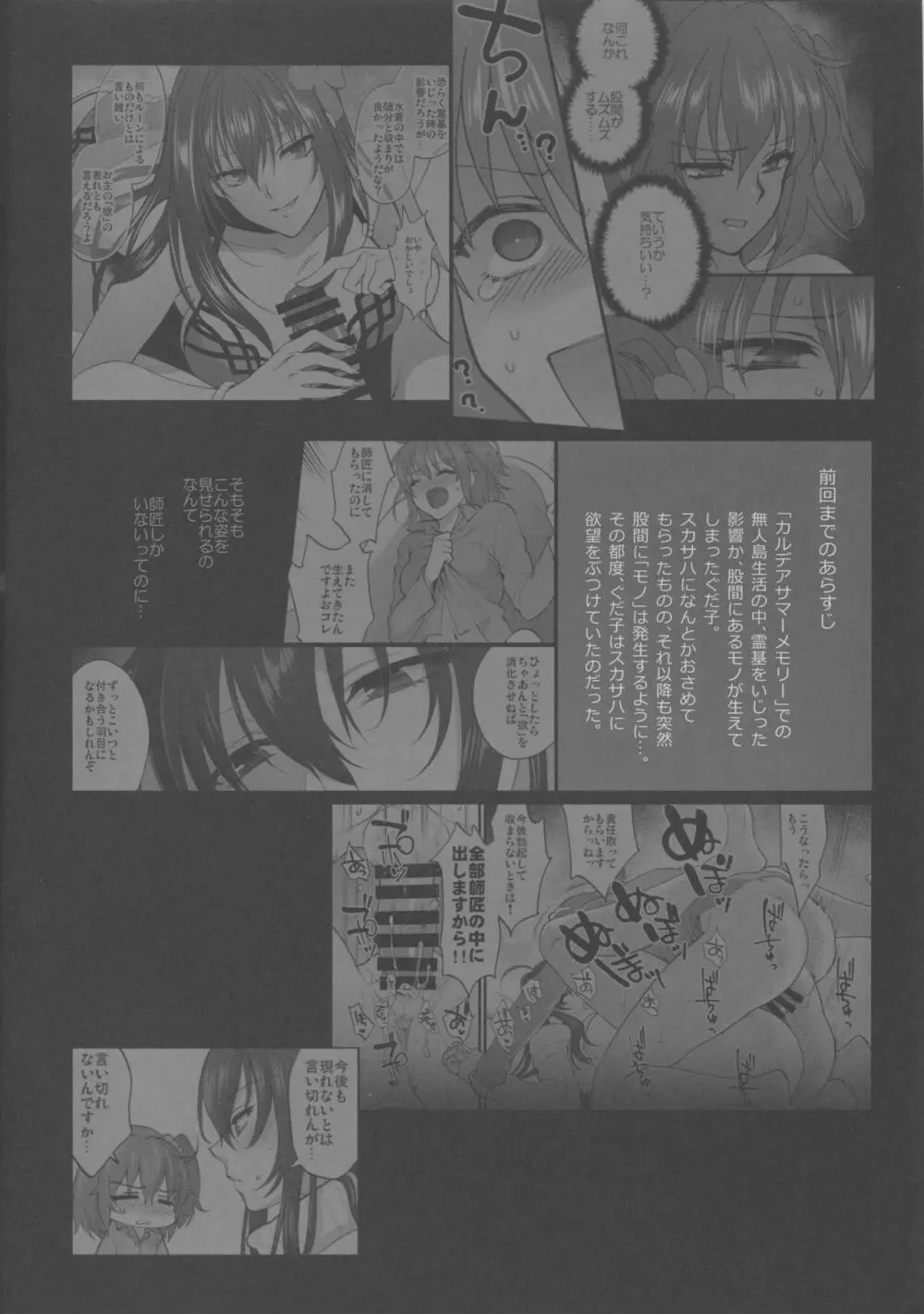 ゆめのあと - page3