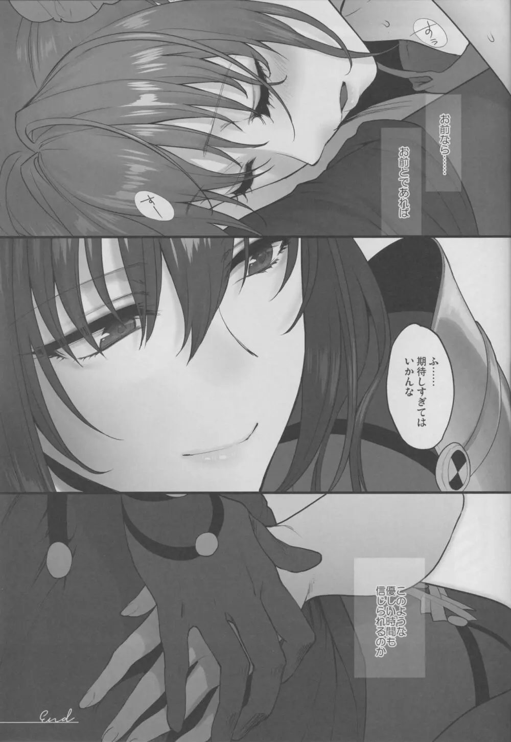 ゆめのあと - page38