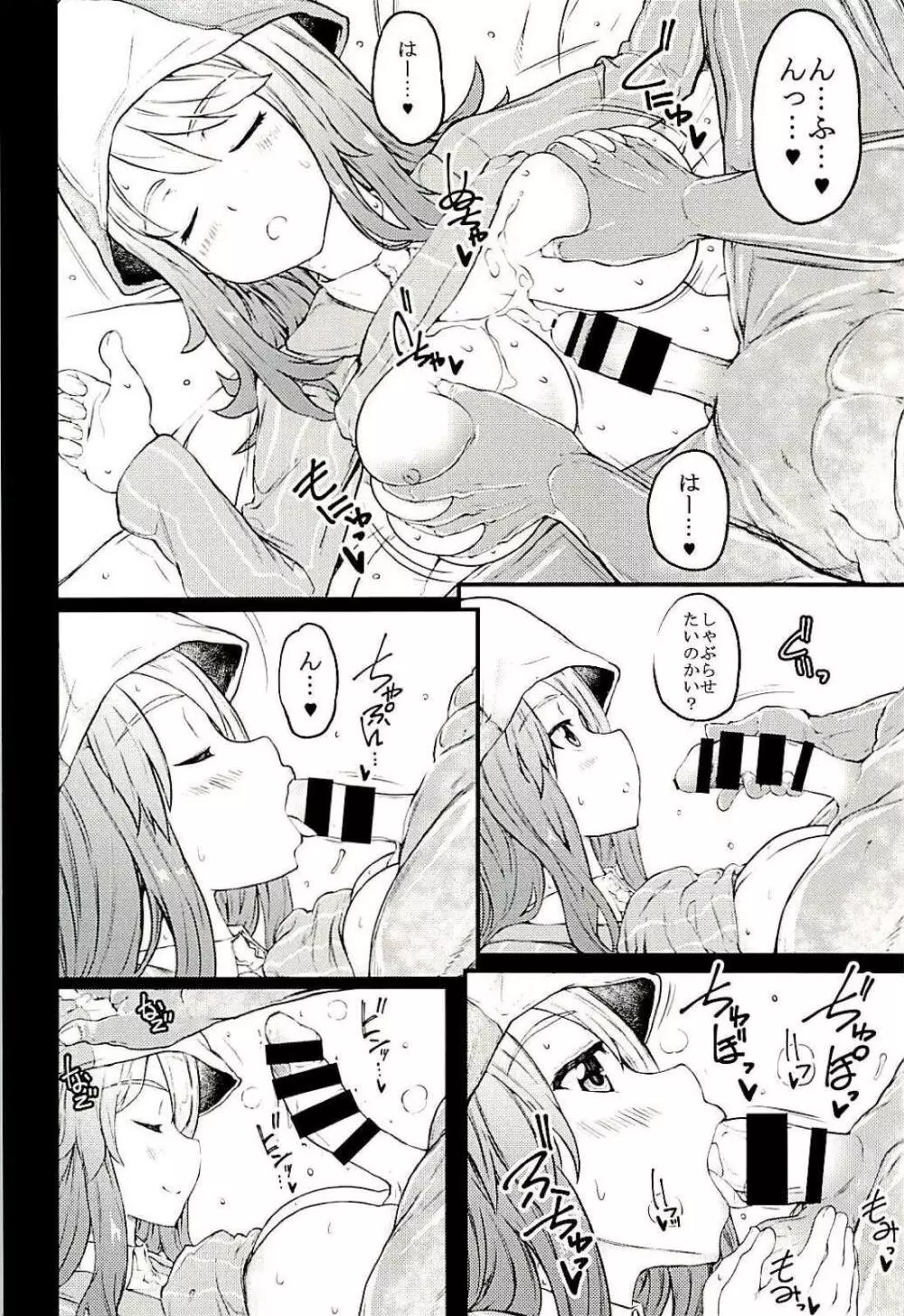 乳射童 - page9