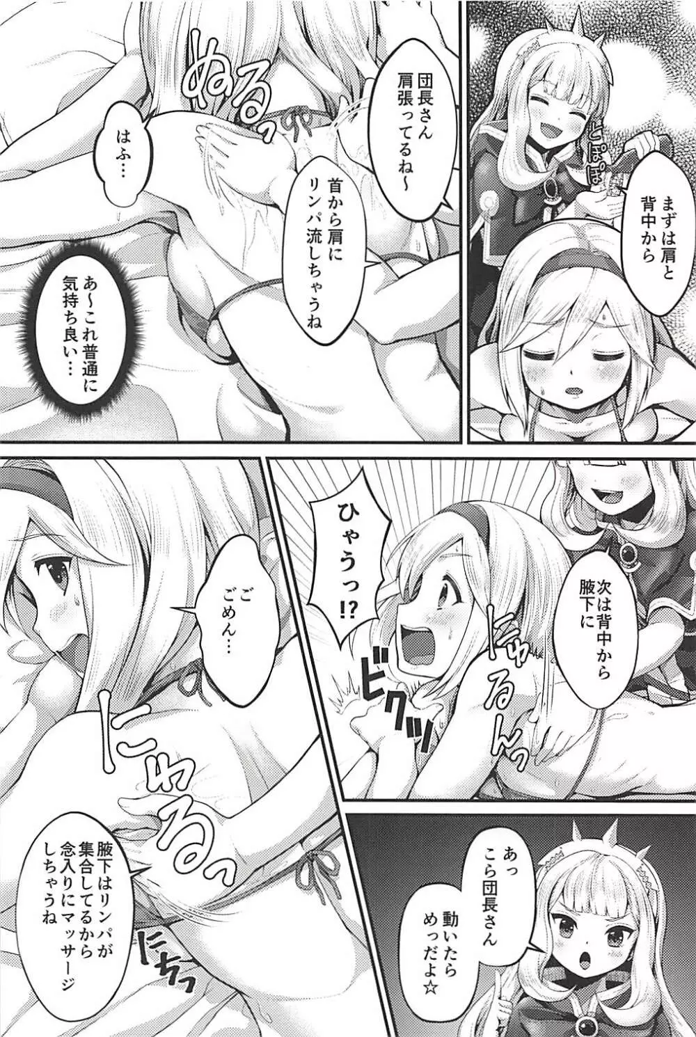 Trans Sexual Esthetic - page7