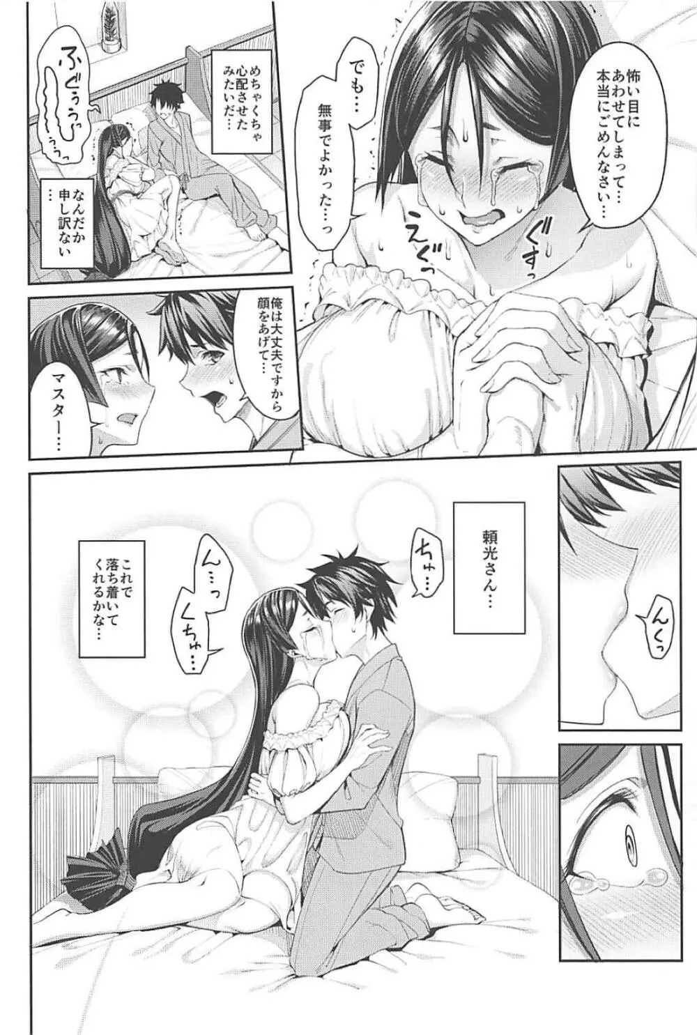 Another Personality - page17