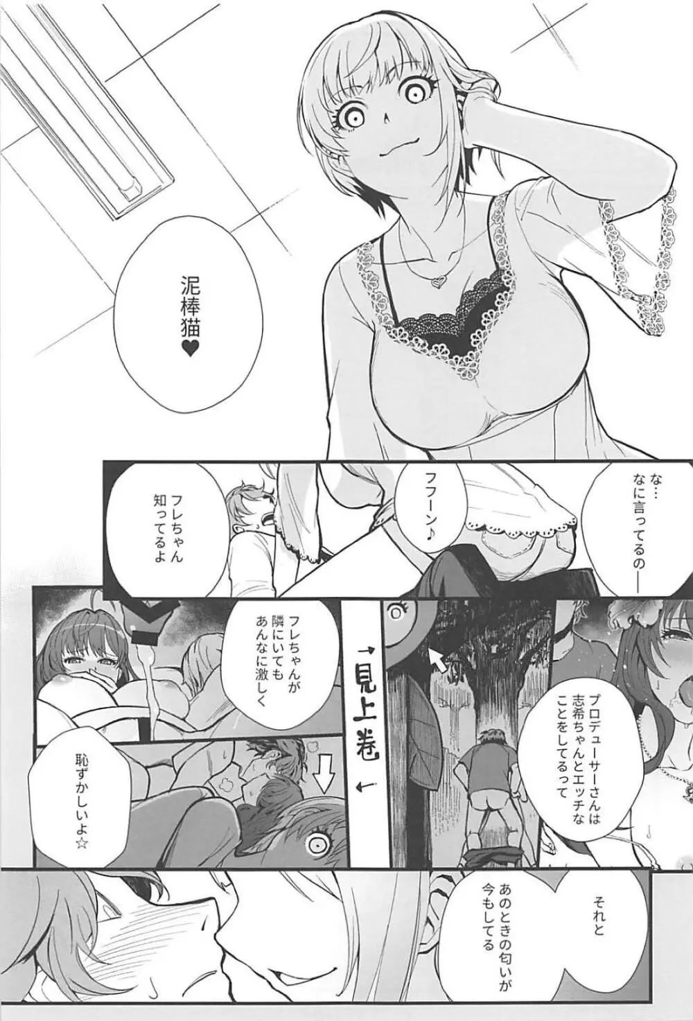 Das Parfum 2 - page12
