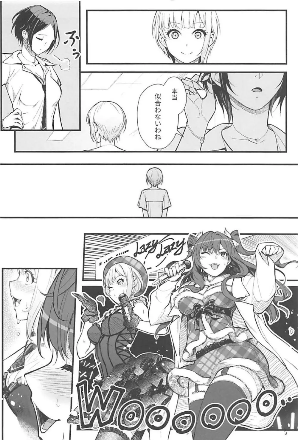 Das Parfum 2 - page15