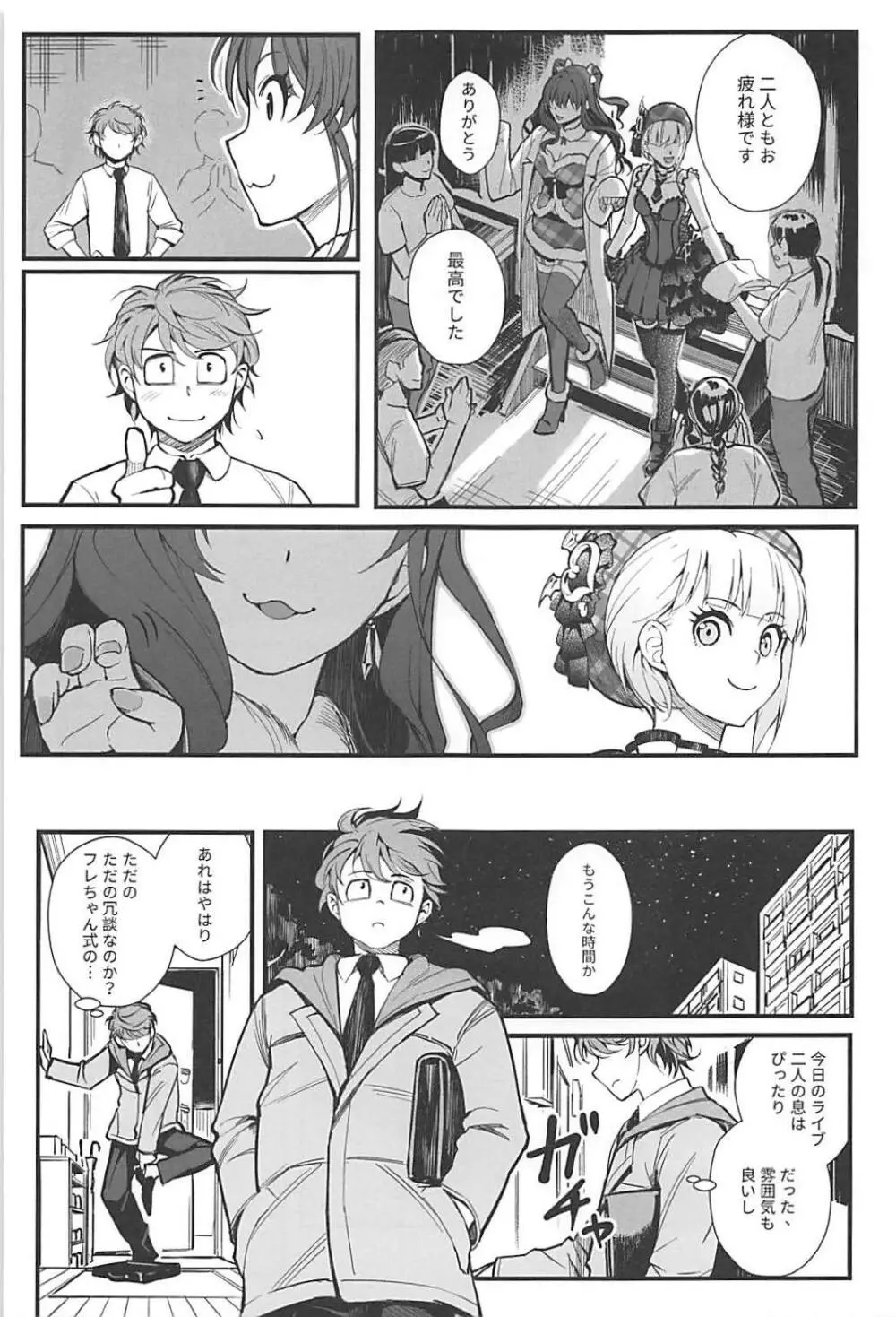 Das Parfum 2 - page16