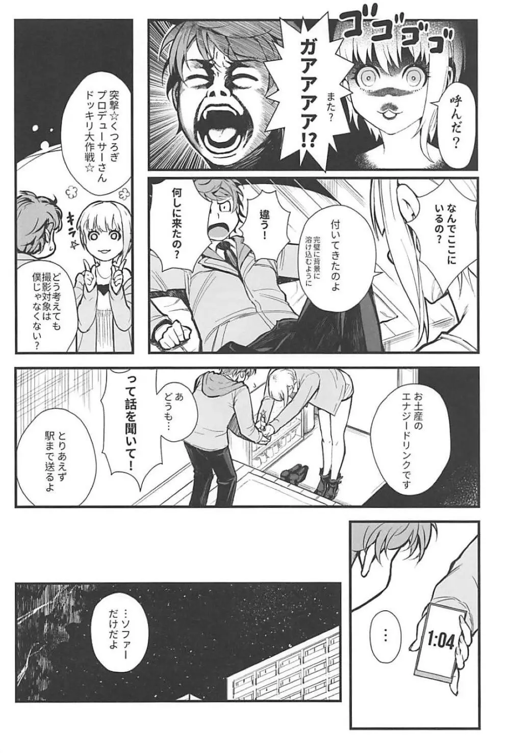 Das Parfum 2 - page17