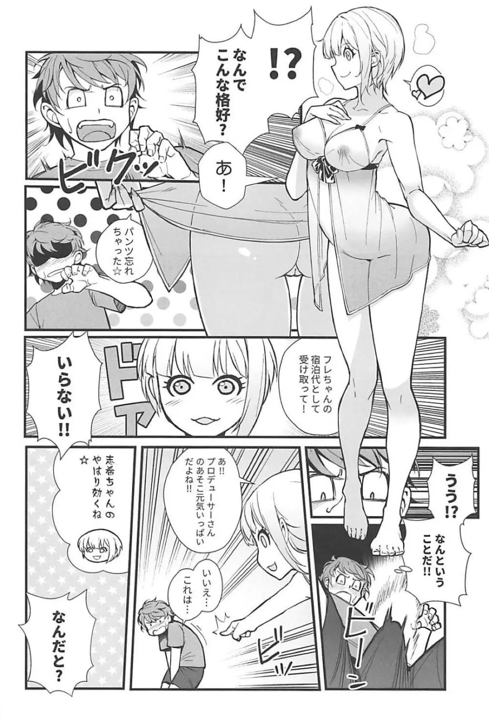 Das Parfum 2 - page19
