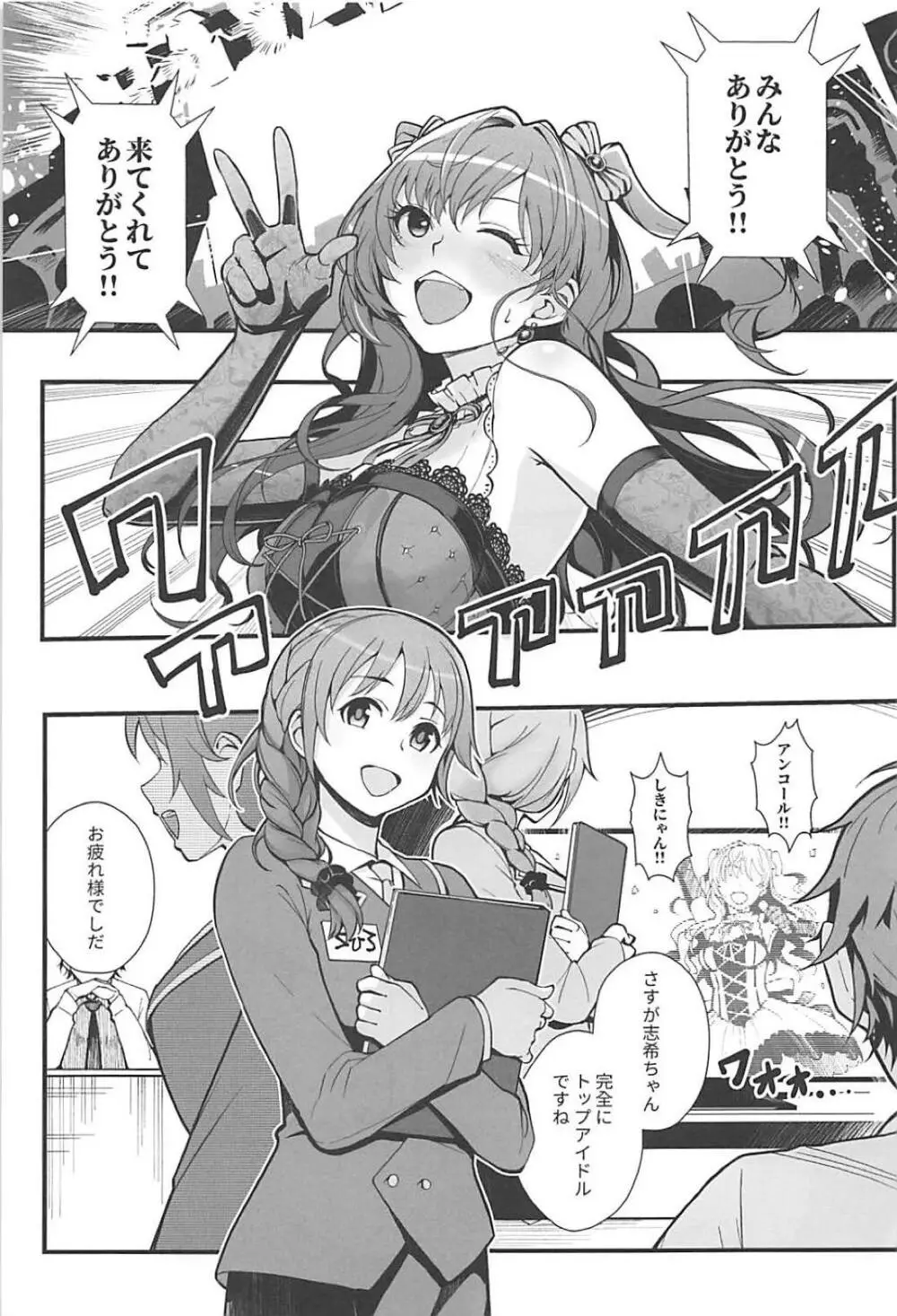 Das Parfum 2 - page2