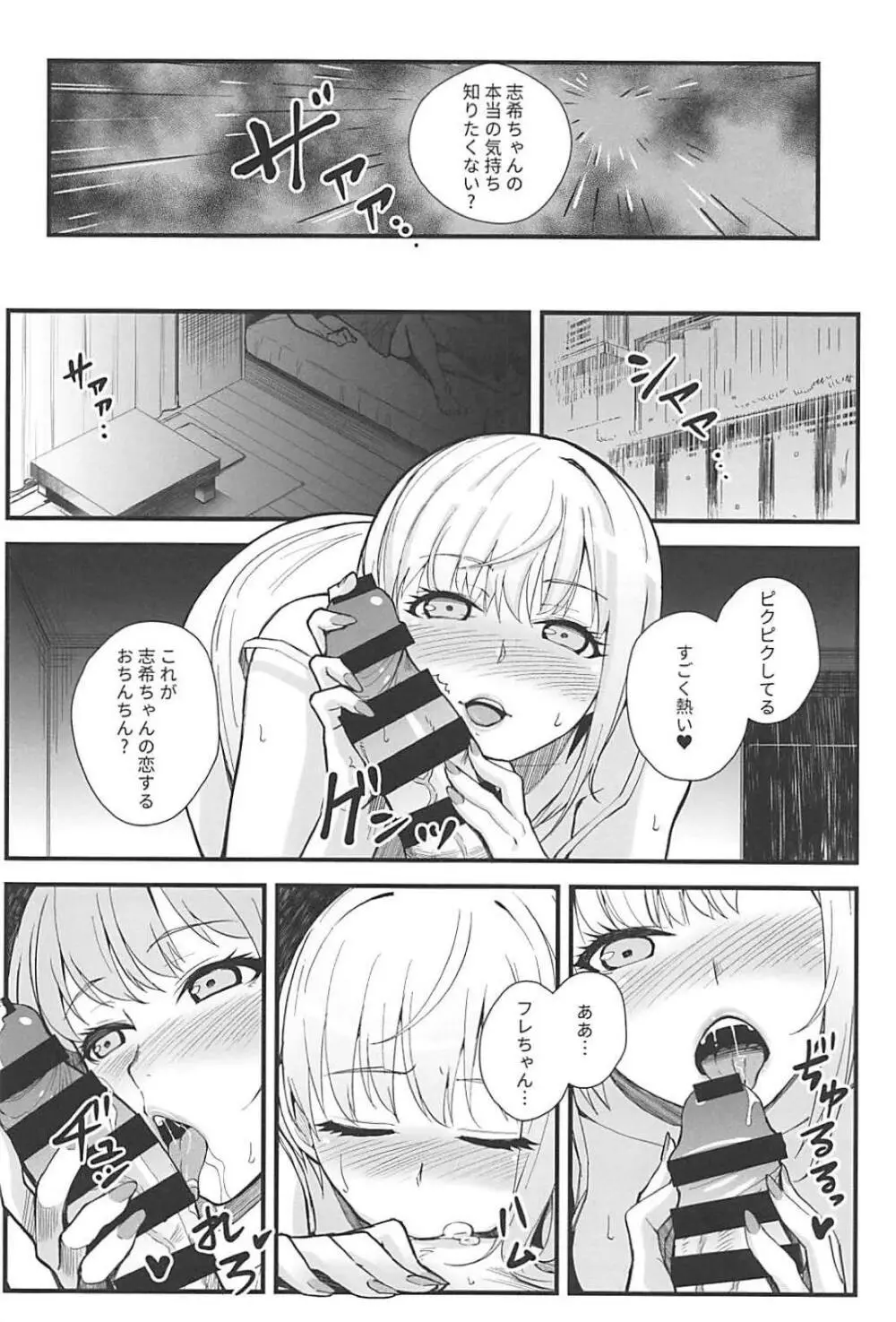 Das Parfum 2 - page21