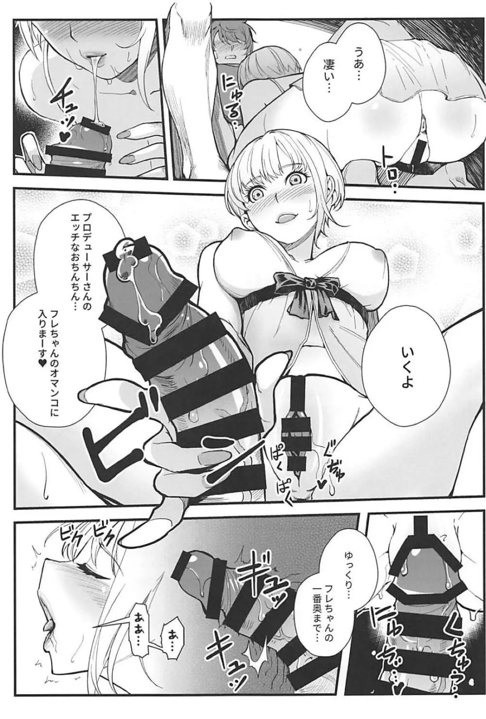 Das Parfum 2 - page22