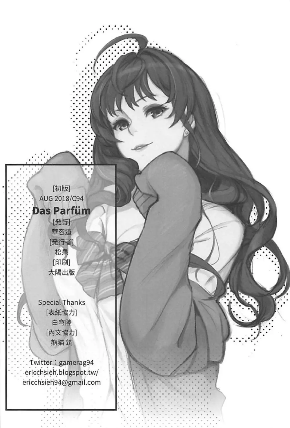 Das Parfum 2 - page29