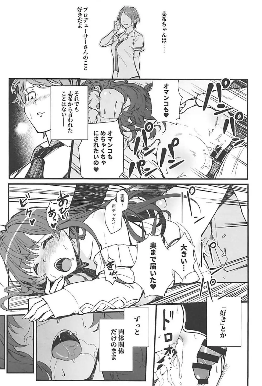 Das Parfum 2 - page7